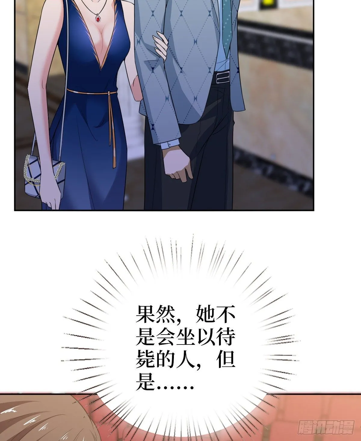 第七十二话 谈话禁止！ 第19页