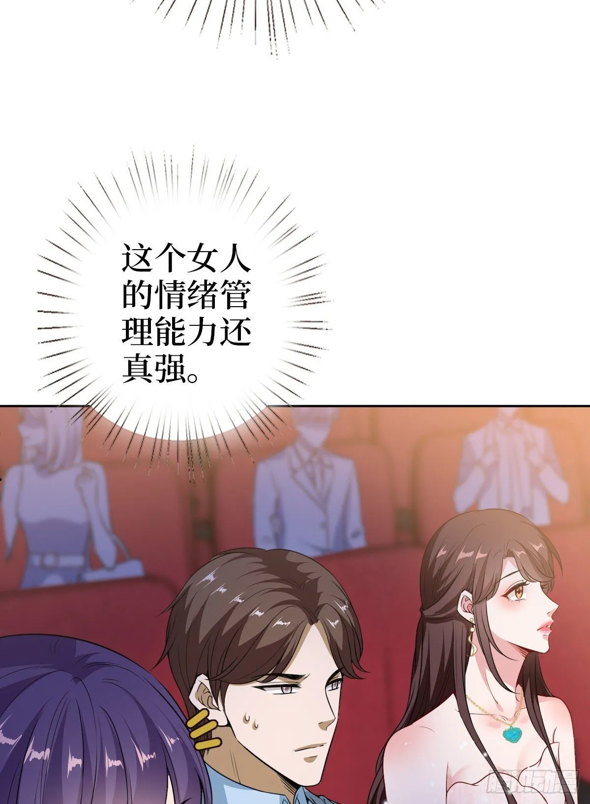 第七十二话 谈话禁止！ 第22页