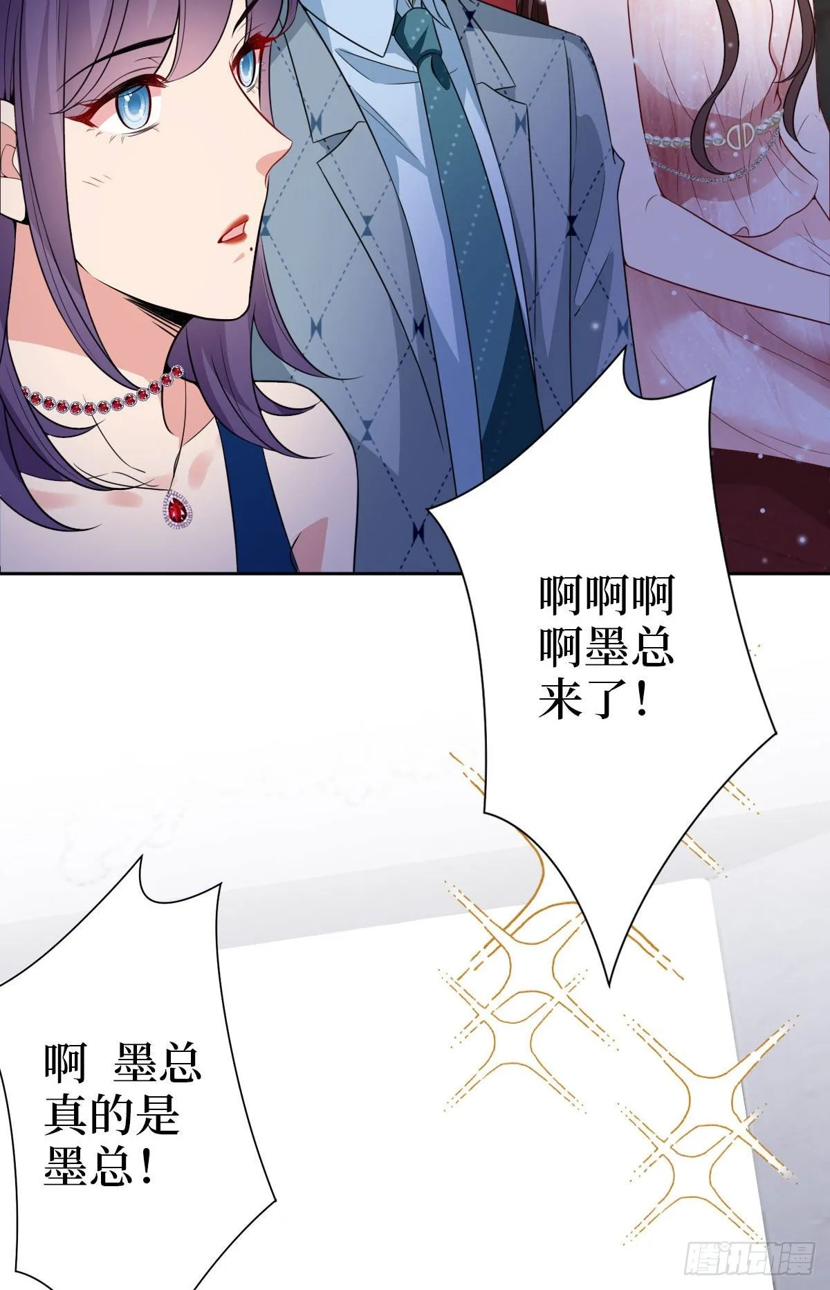 第七十二话 谈话禁止！ 第23页