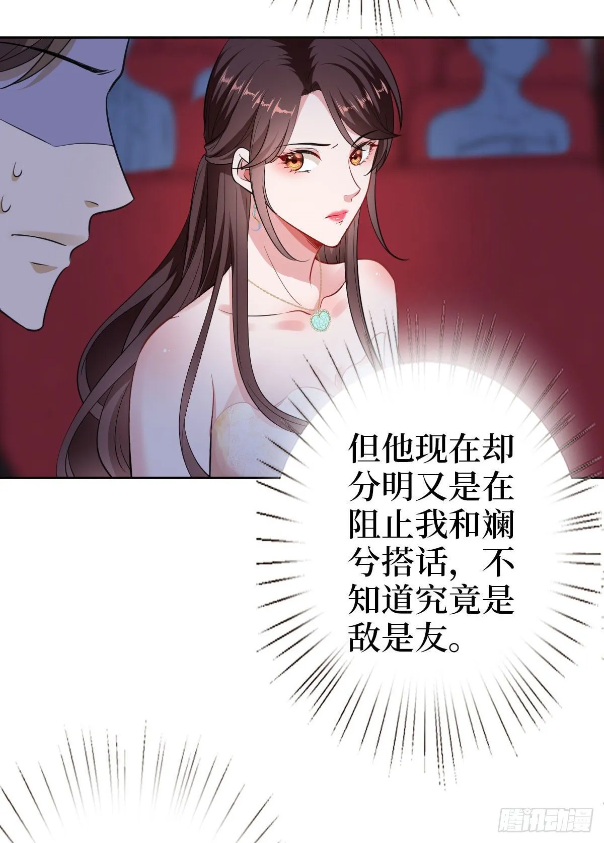 第七十二话 谈话禁止！ 第31页