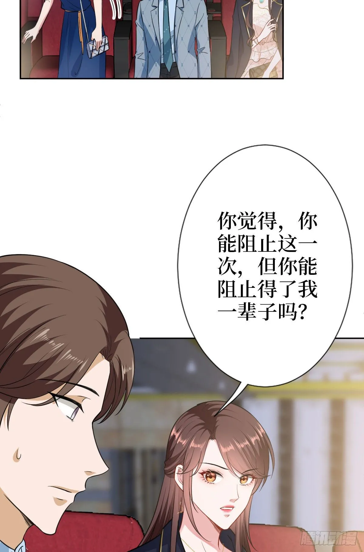 第七十二话 谈话禁止！ 第47页