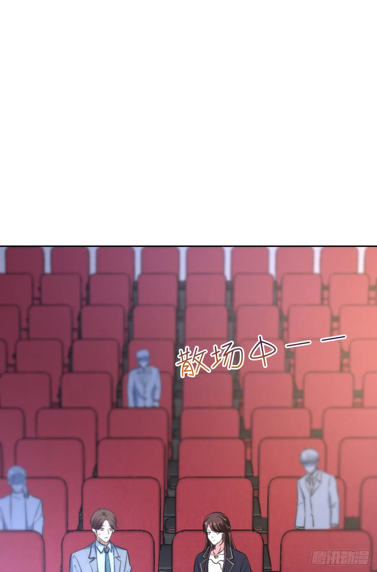 第七十三话 女霸总的愤怒 第2页