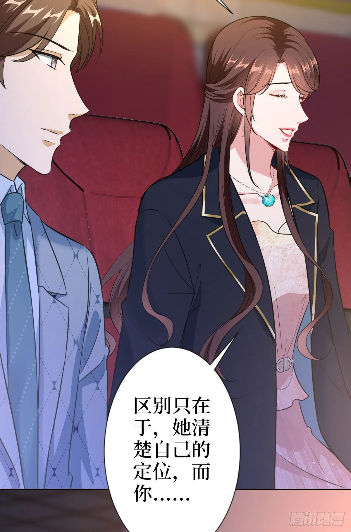 第七十三话 女霸总的愤怒 第8页