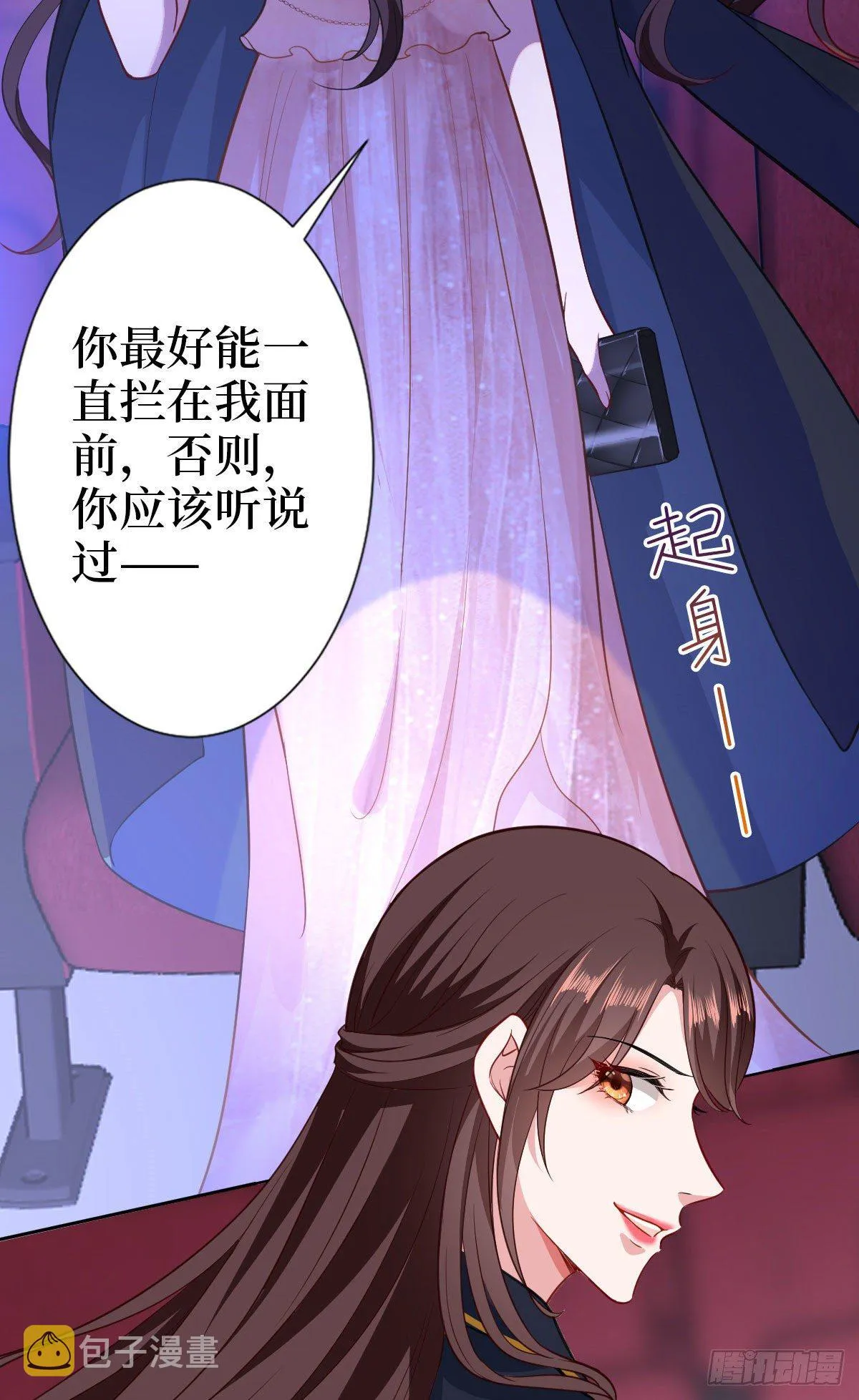第七十三话 女霸总的愤怒 第10页