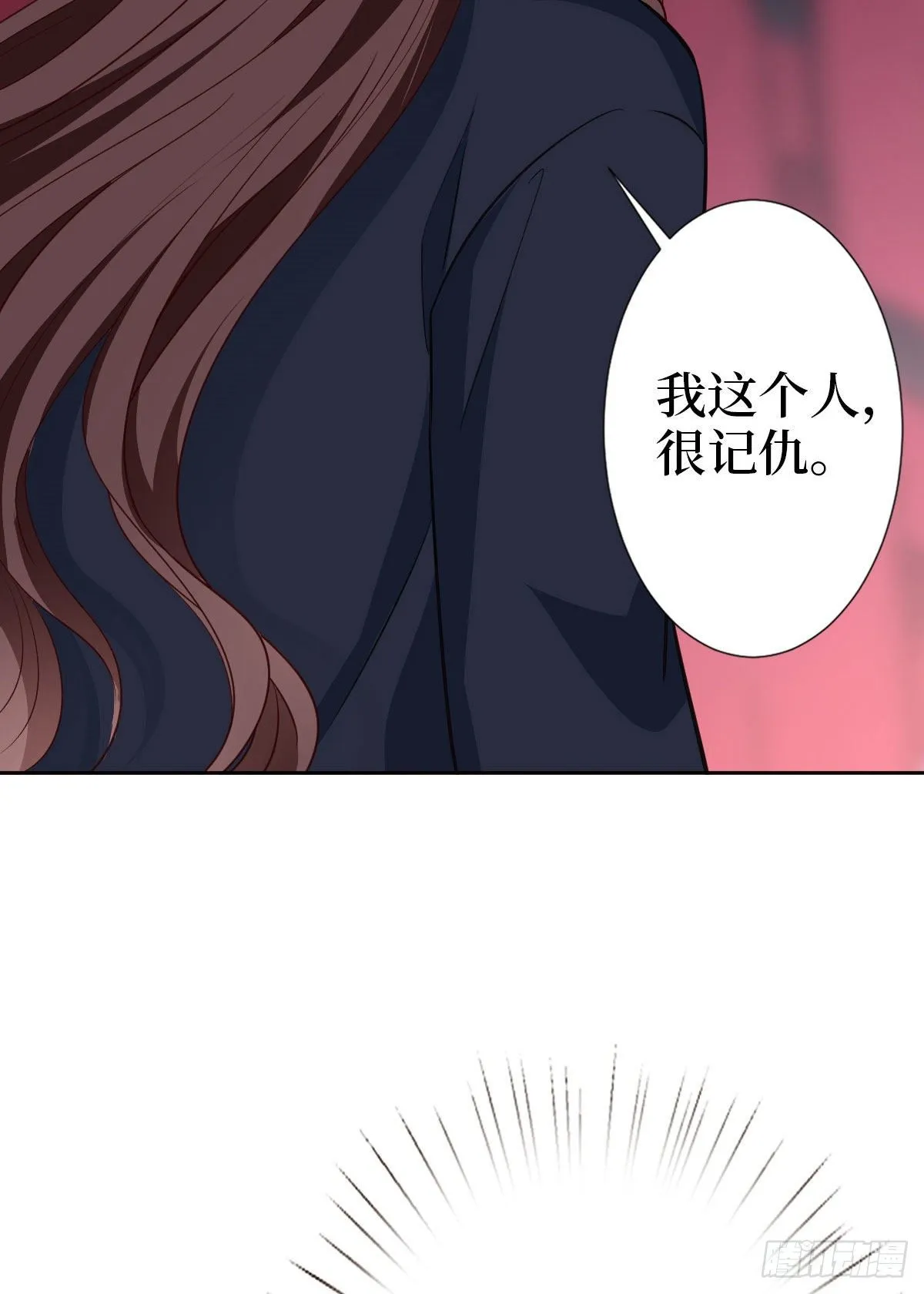 第七十三话 女霸总的愤怒 第11页