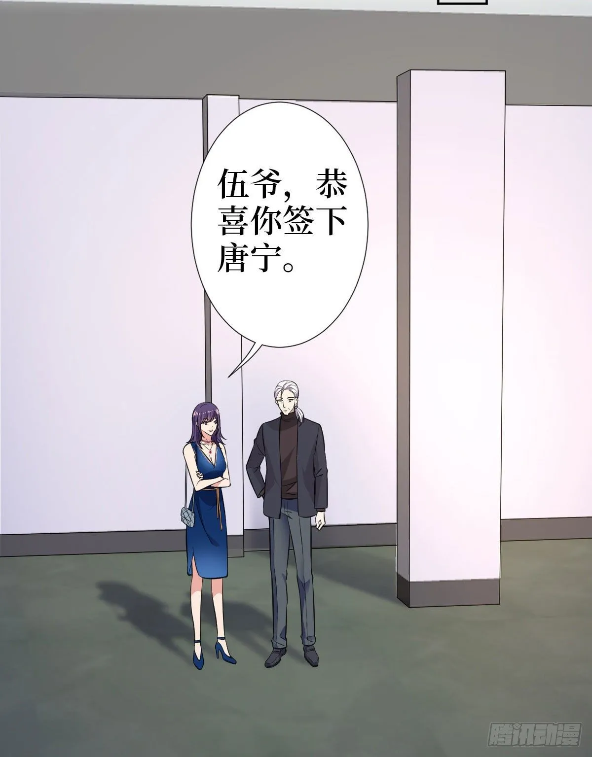 第七十三话 女霸总的愤怒 第15页