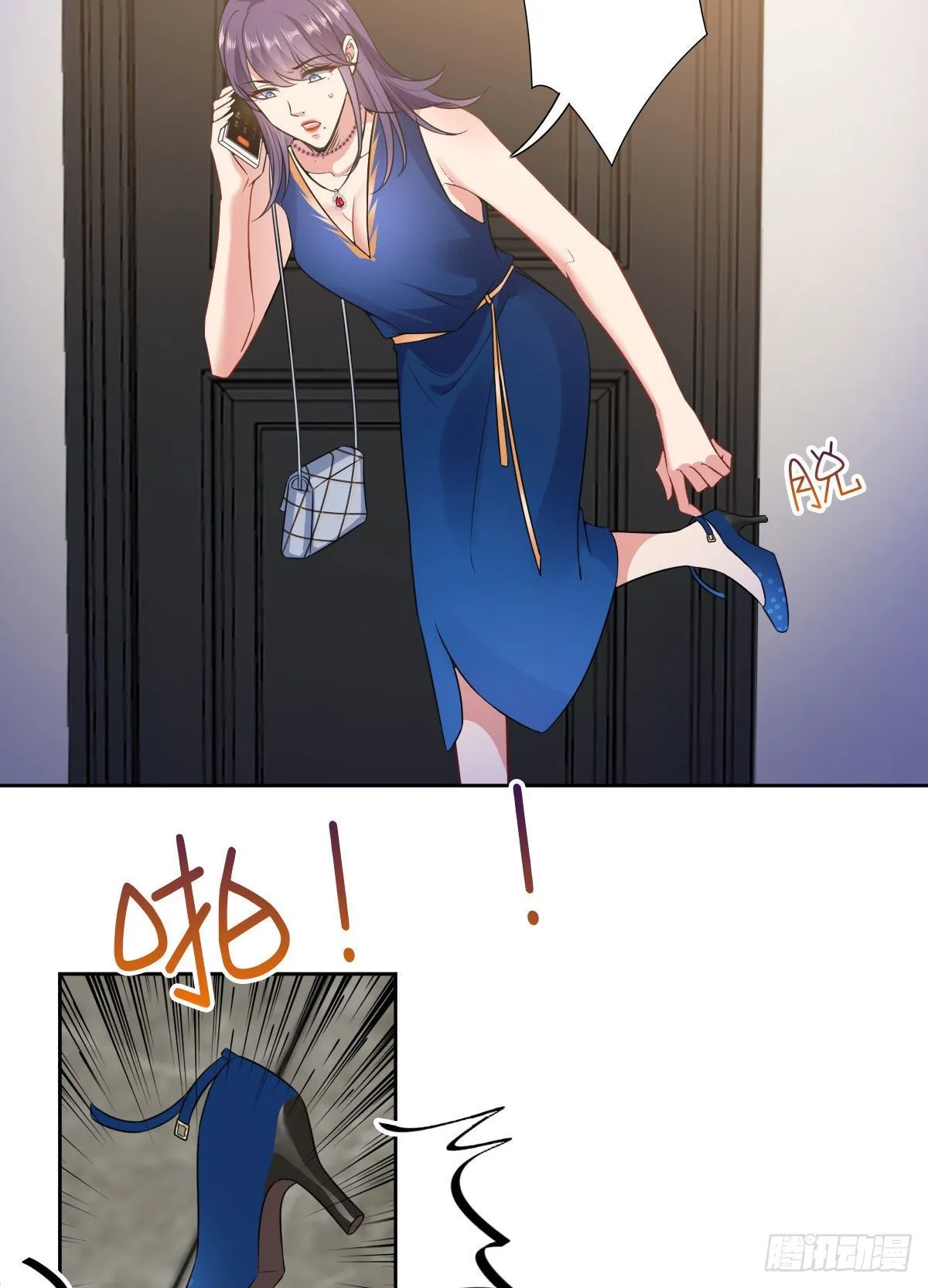 第七十三话 女霸总的愤怒 第26页