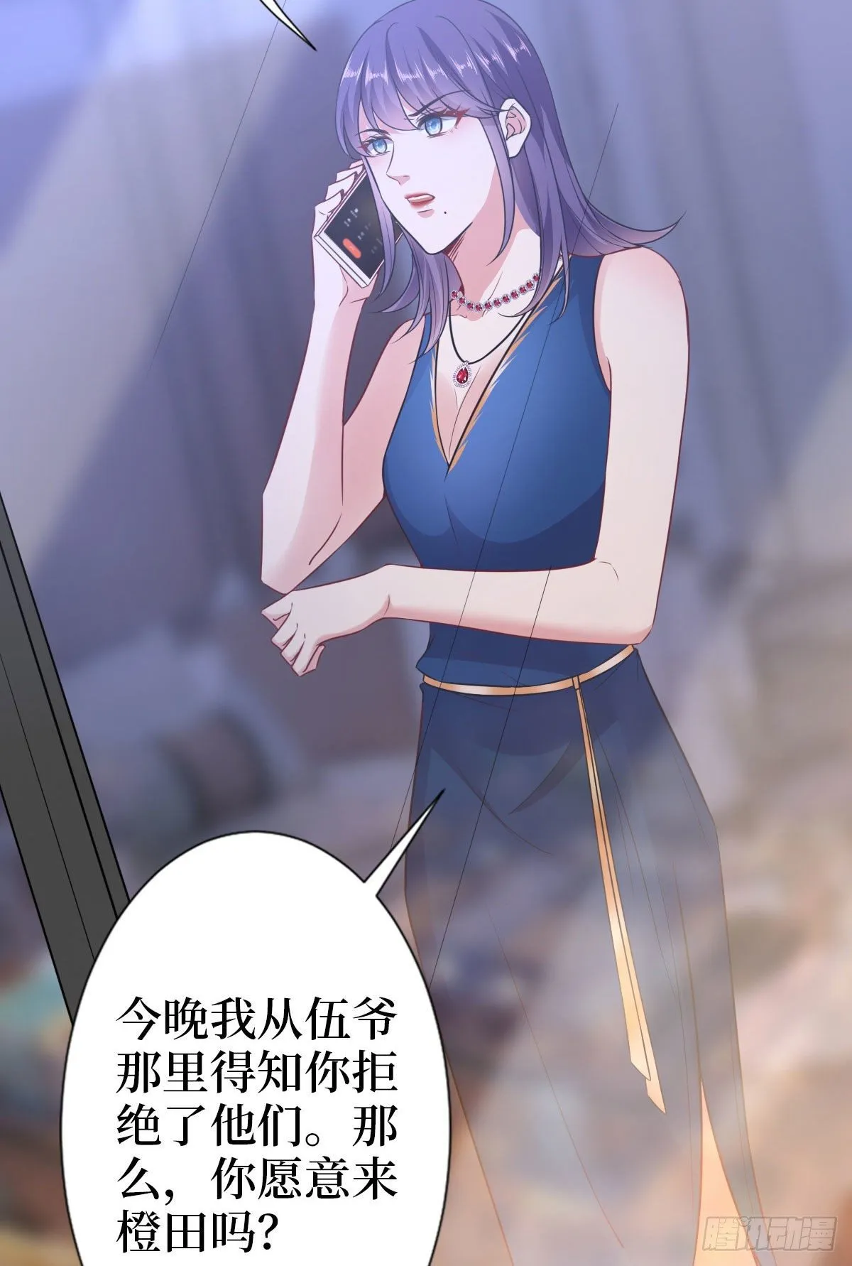 第七十三话 女霸总的愤怒 第32页