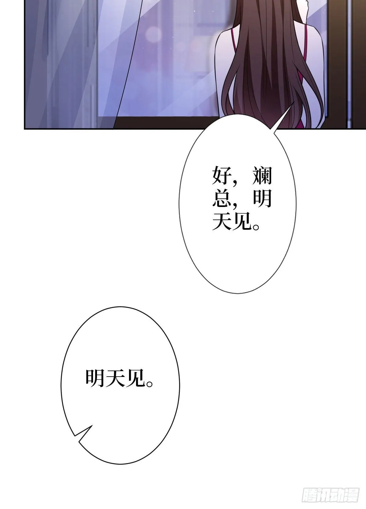 第七十三话 女霸总的愤怒 第34页