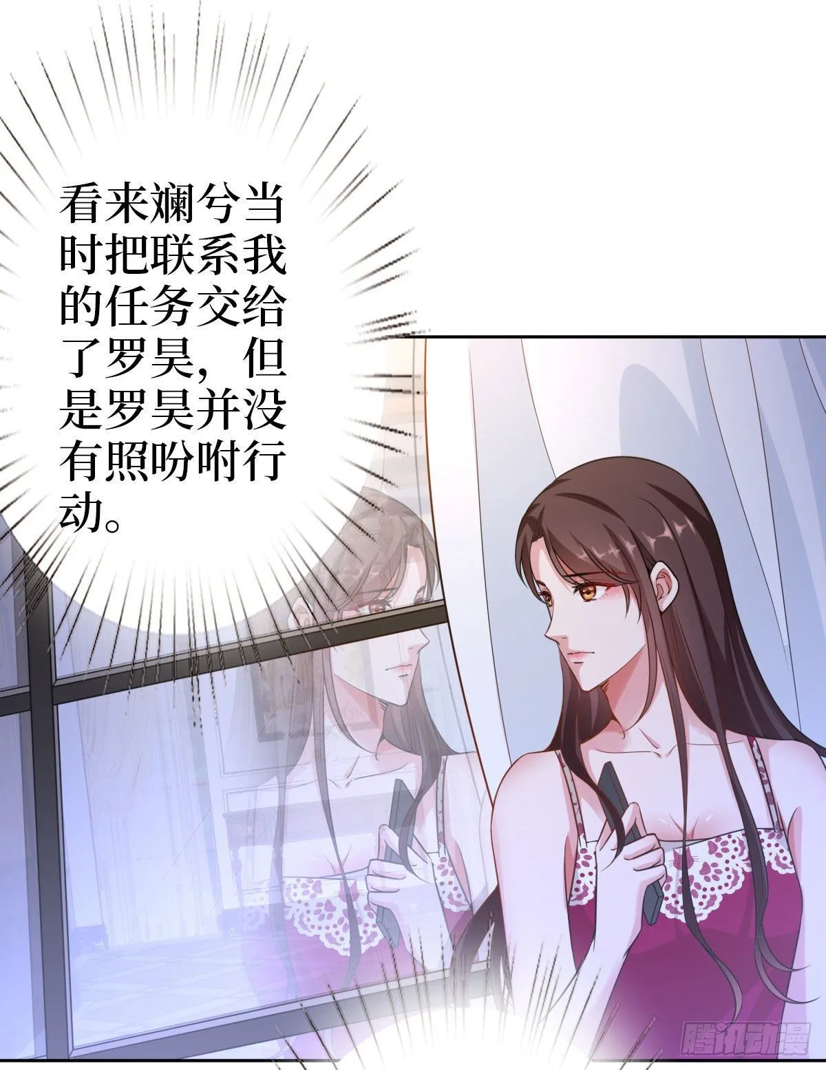 第七十三话 女霸总的愤怒 第35页