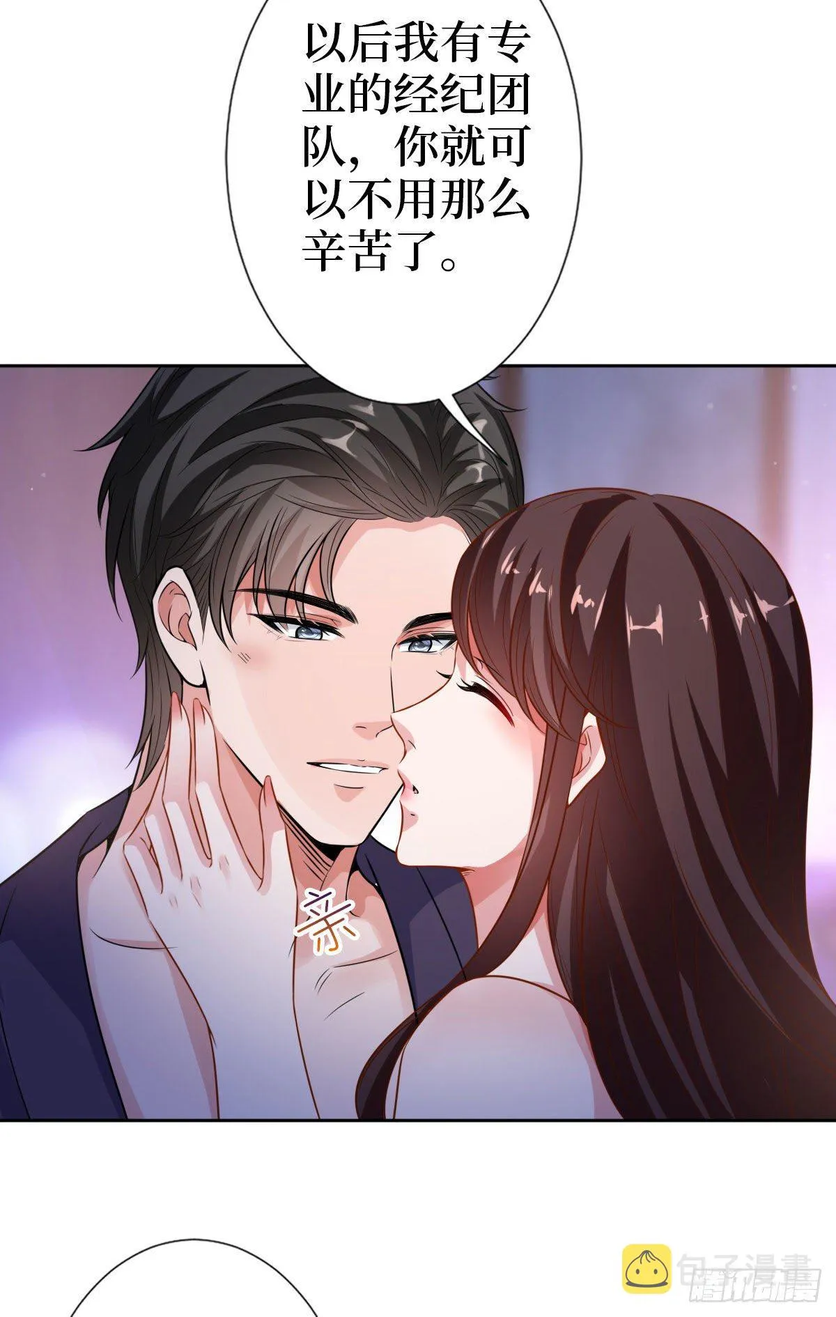 第七十三话 女霸总的愤怒 第41页