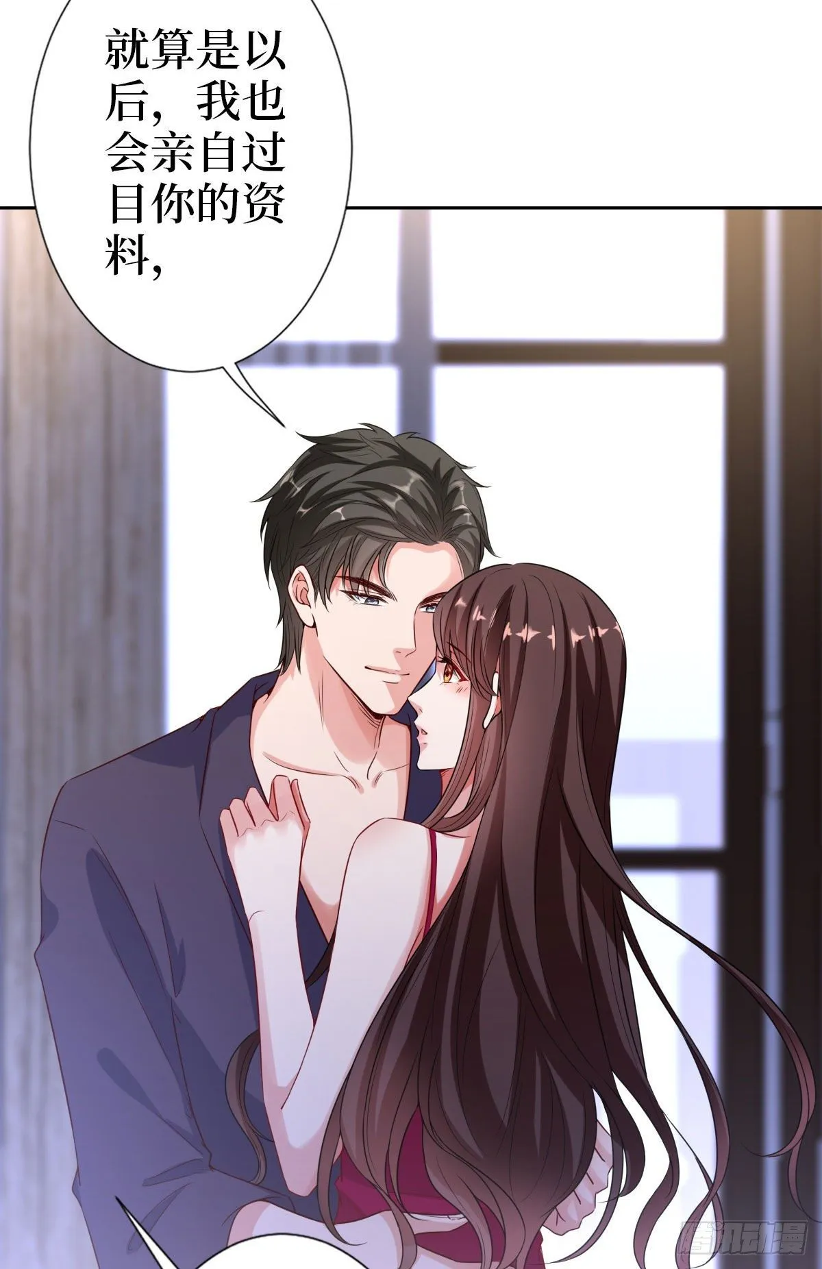 第七十三话 女霸总的愤怒 第42页