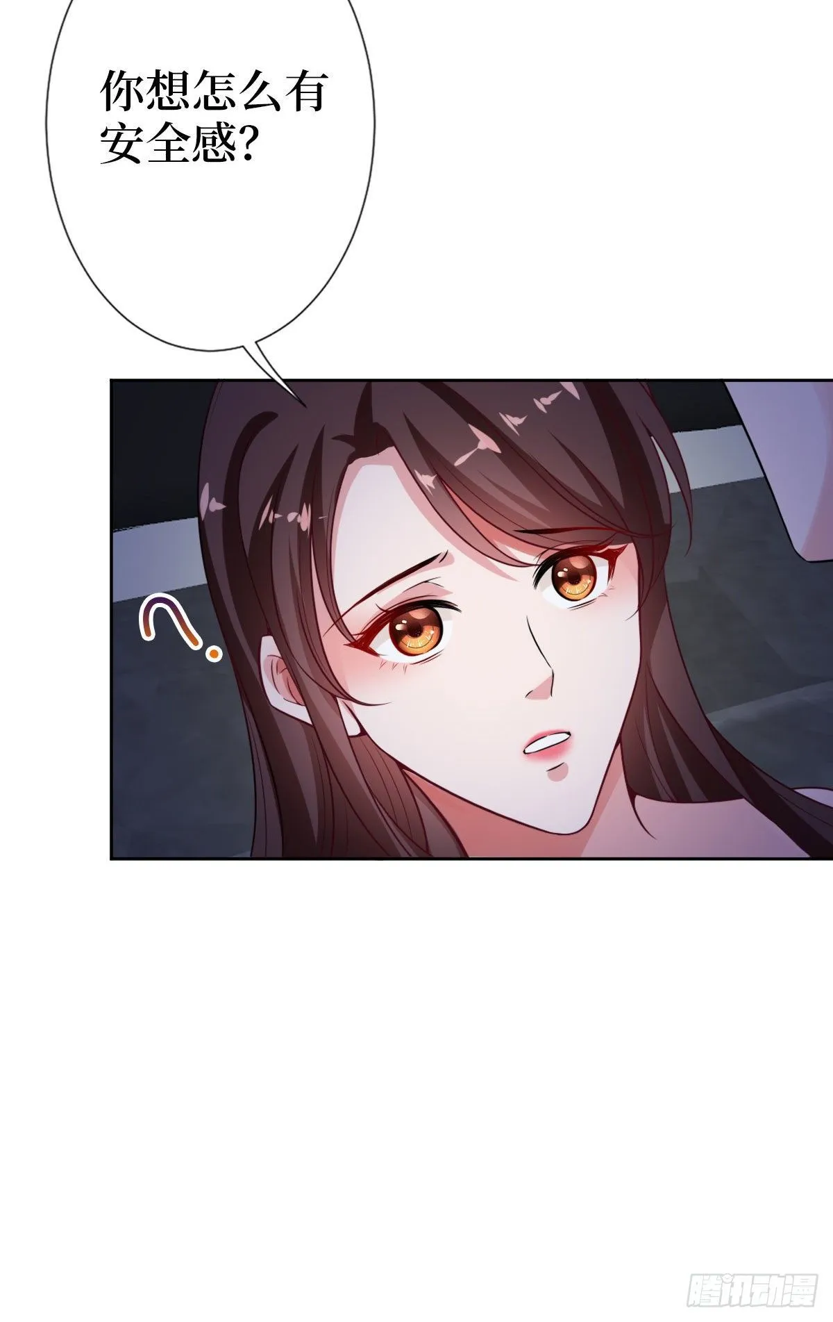 第七十三话 女霸总的愤怒 第47页