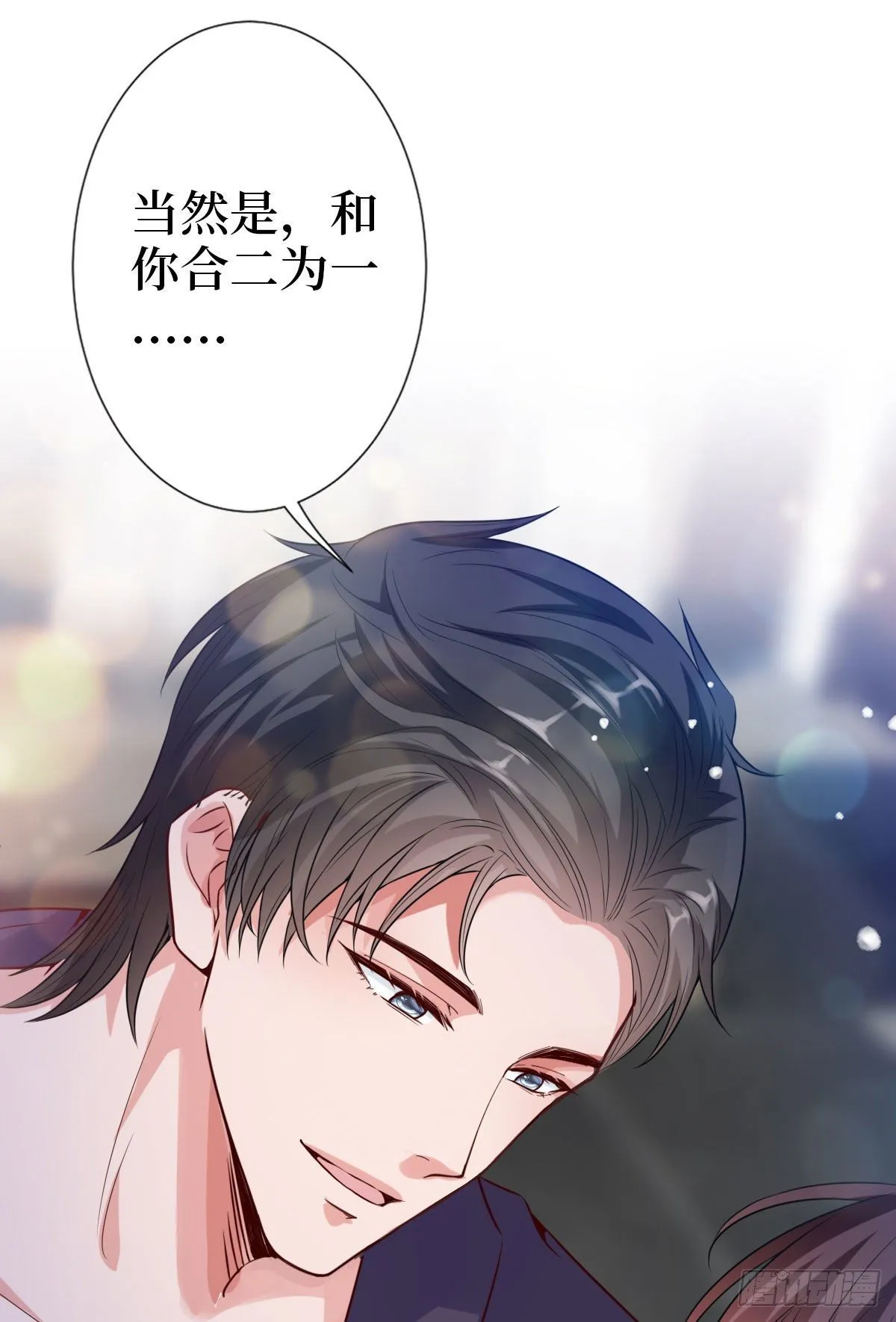 第七十三话 女霸总的愤怒 第48页