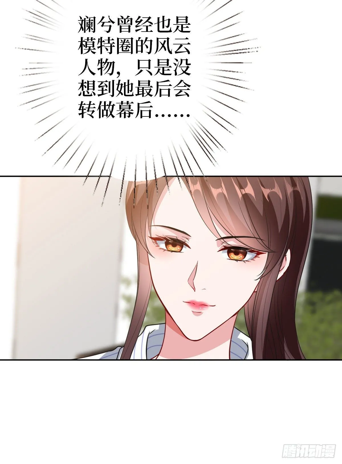 第七十四话 有背景就是不一样 第9页