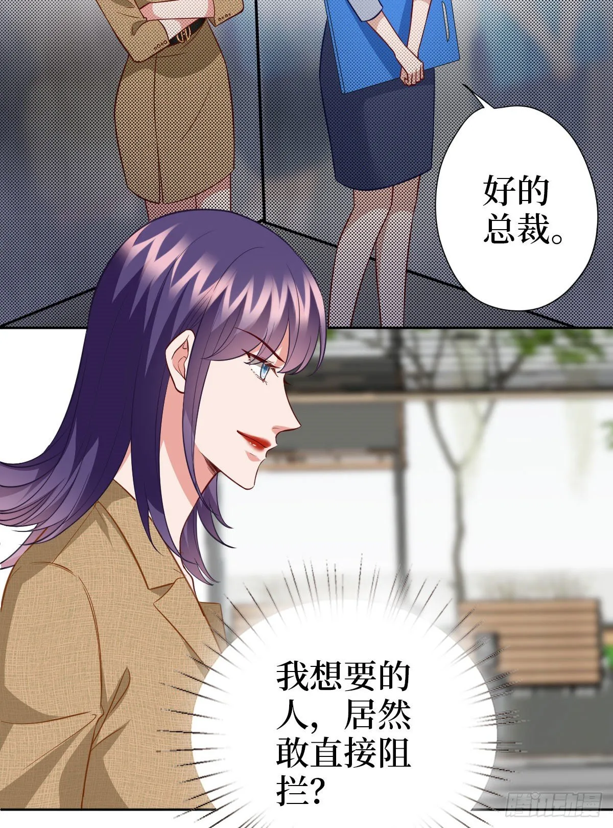 第七十四话 有背景就是不一样 第11页