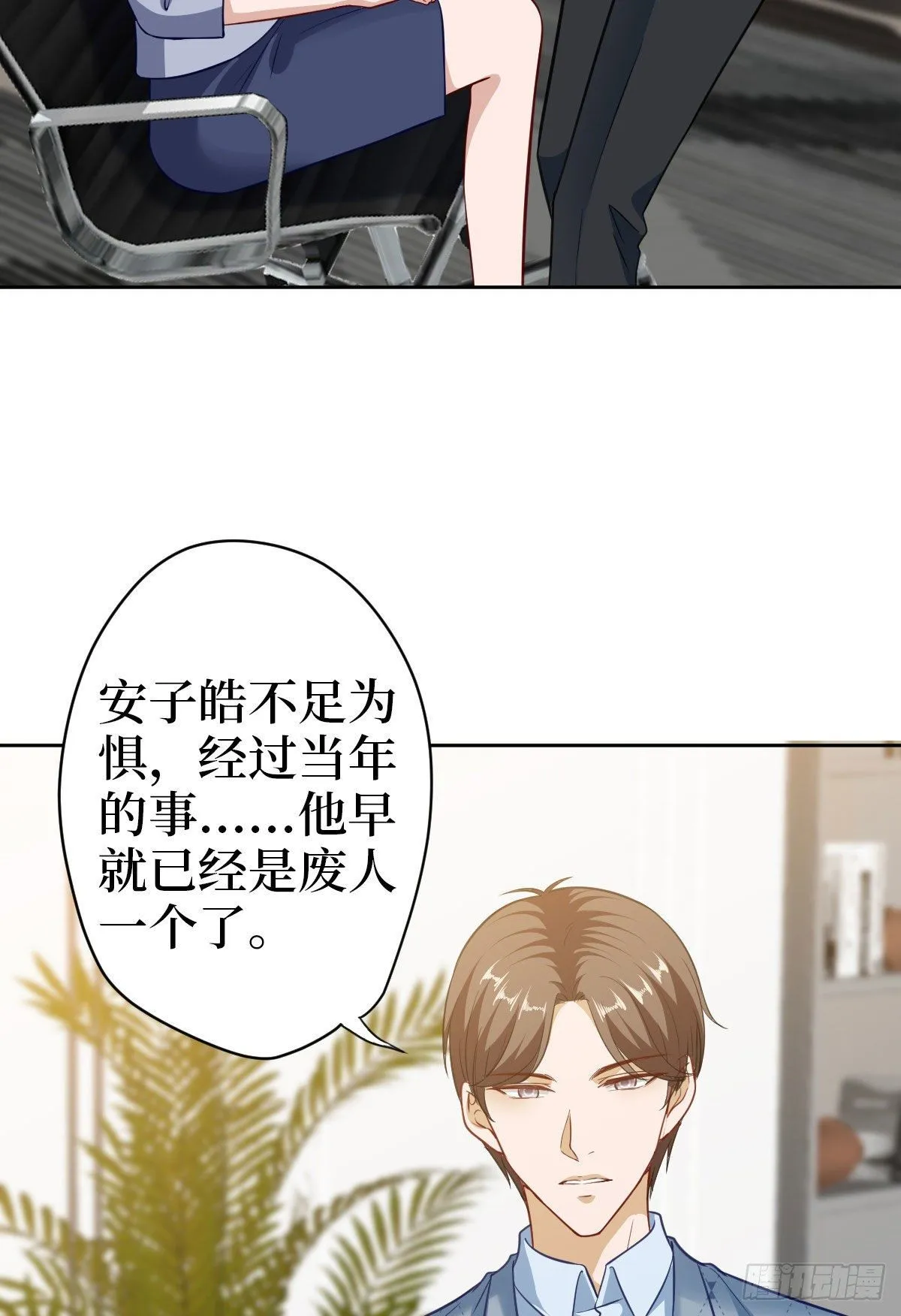 第七十四话 有背景就是不一样 第19页