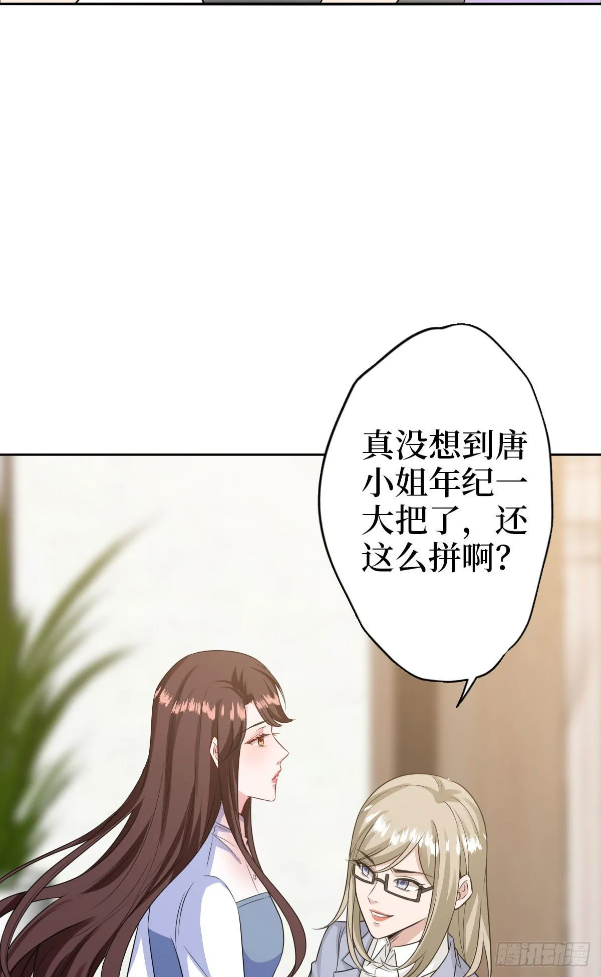 第七十四话 有背景就是不一样 第62页
