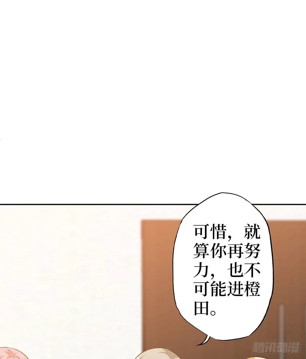 第七十五话 开场秀被抢 第2页
