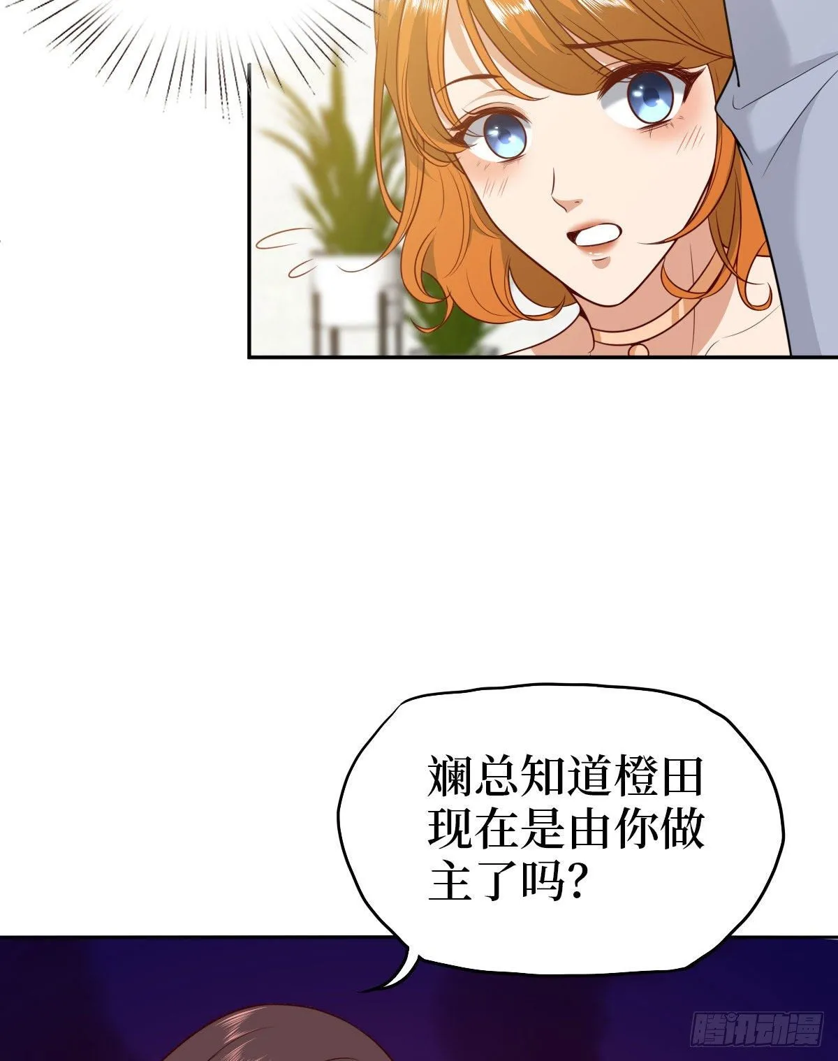 第七十五话 开场秀被抢 第5页