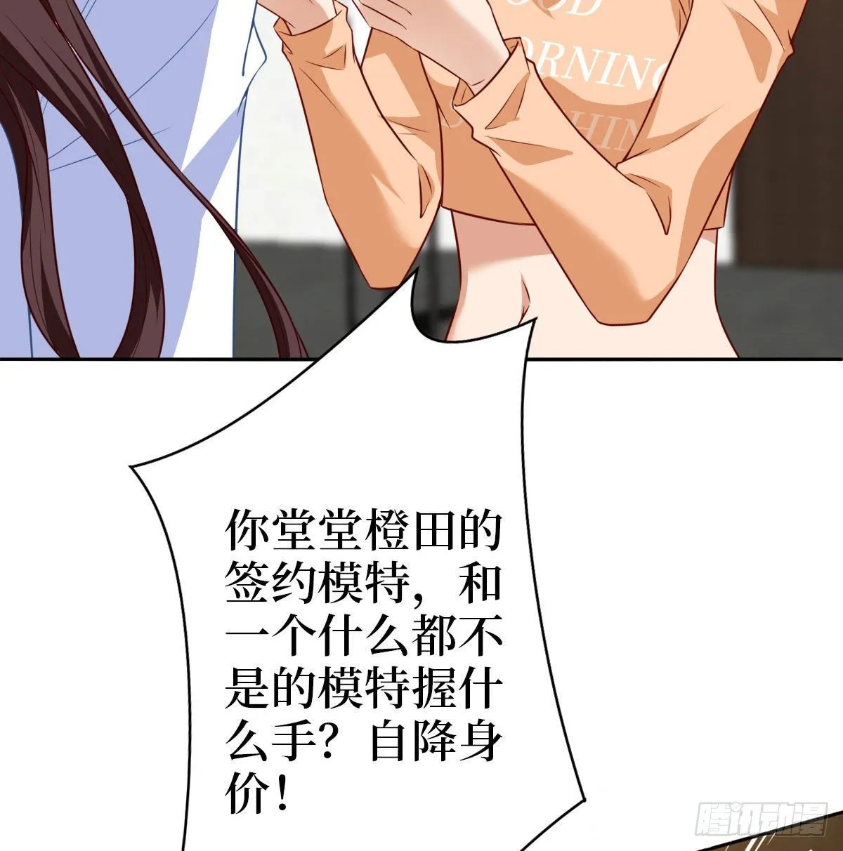 第七十五话 开场秀被抢 第9页