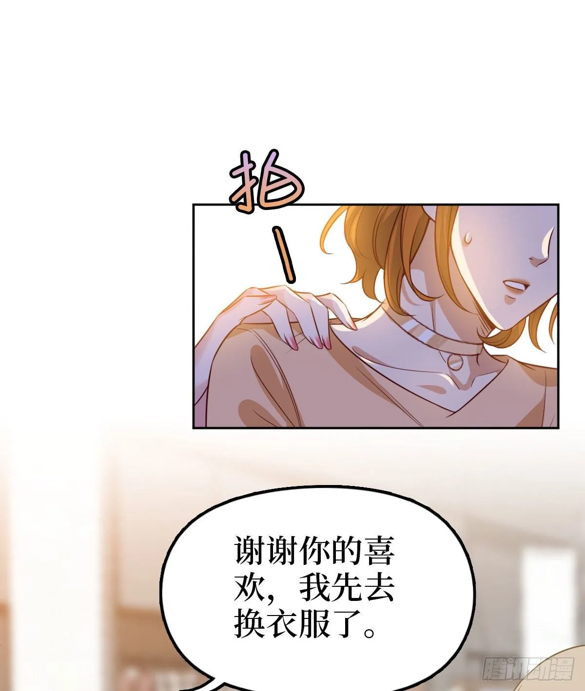 第七十五话 开场秀被抢 第13页