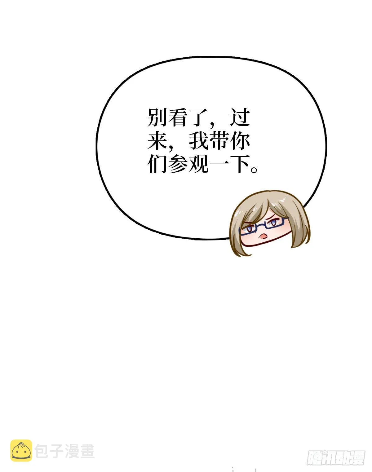 第七十五话 开场秀被抢 第22页