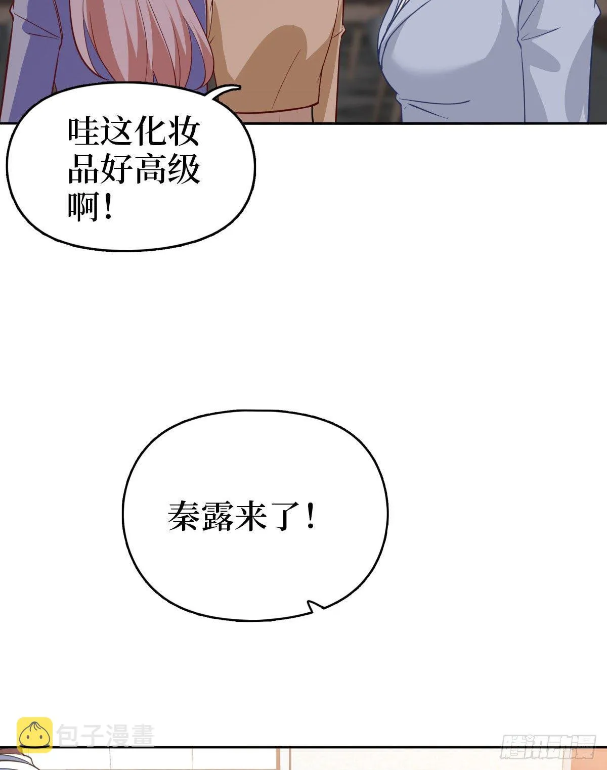 第七十五话 开场秀被抢 第24页