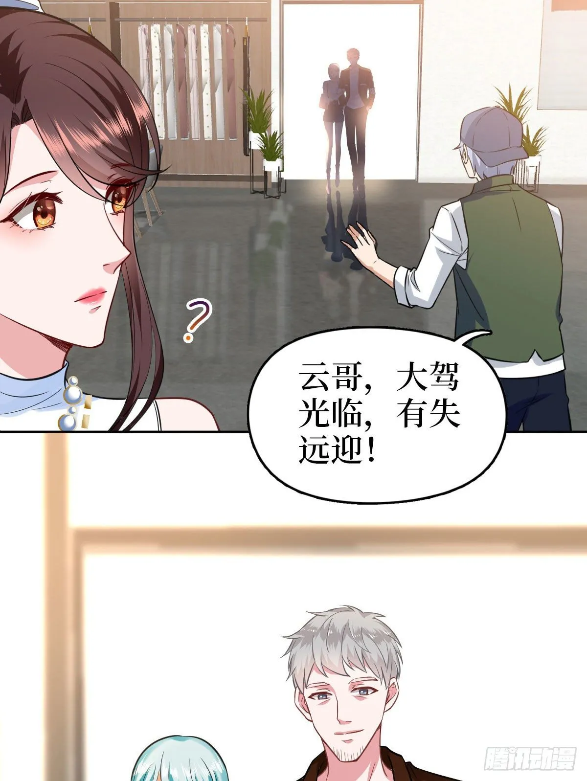 第七十五话 开场秀被抢 第25页