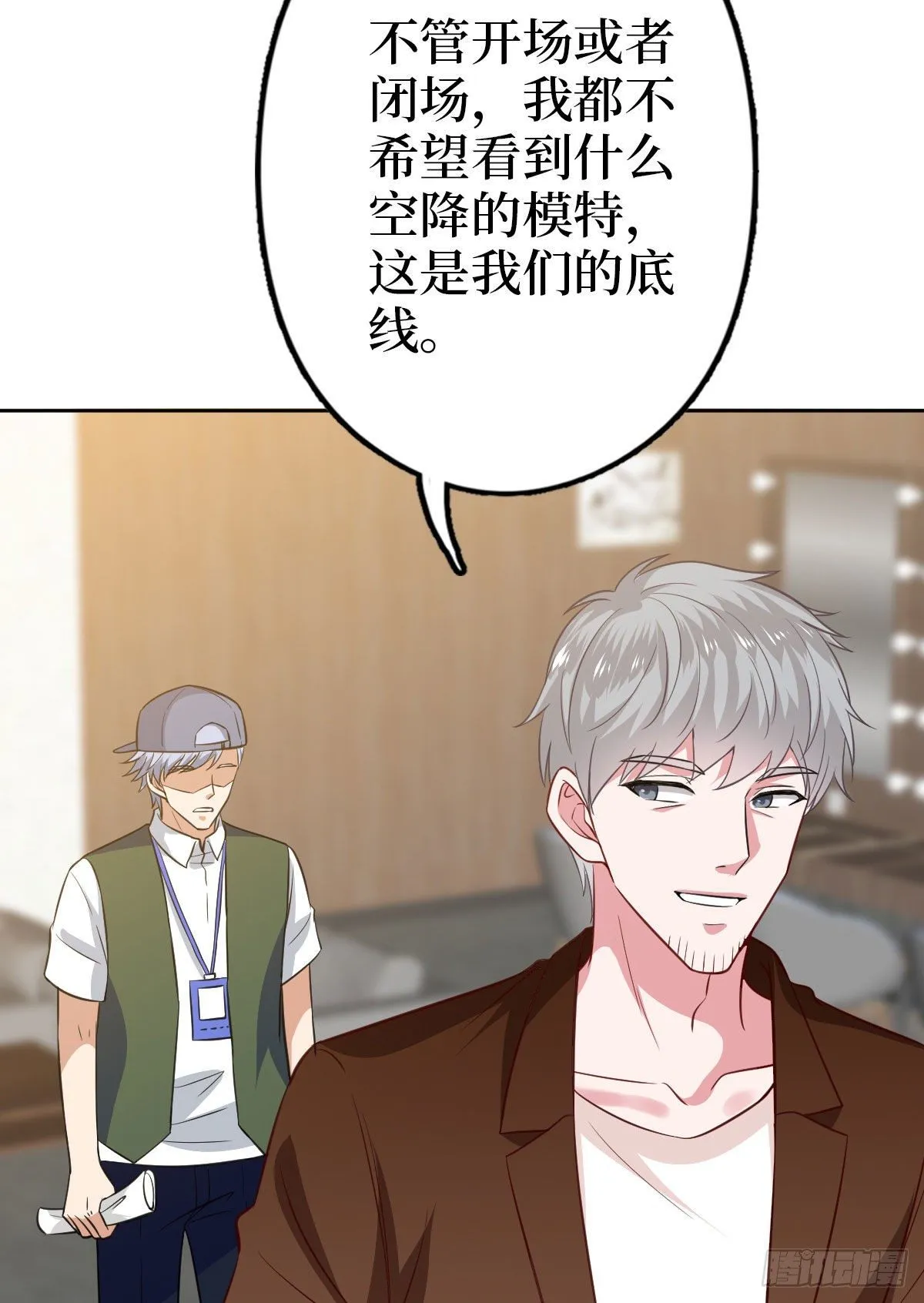 第七十五话 开场秀被抢 第32页