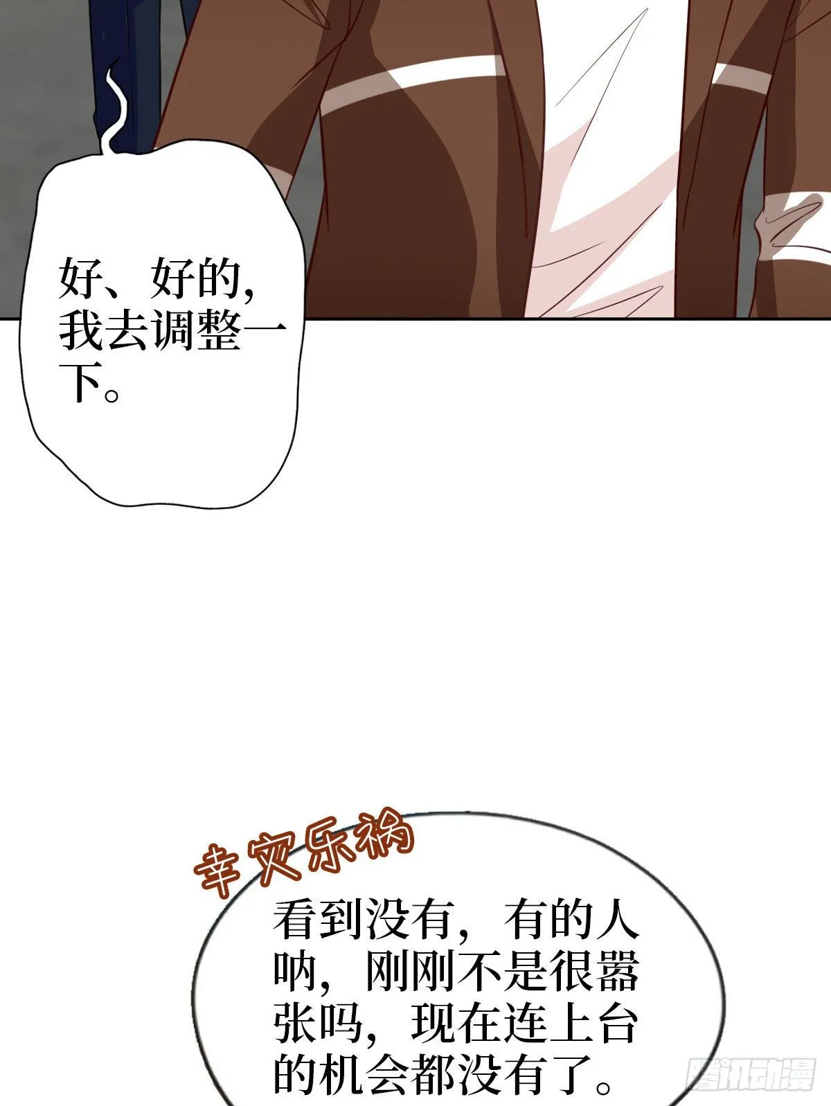 第七十五话 开场秀被抢 第33页