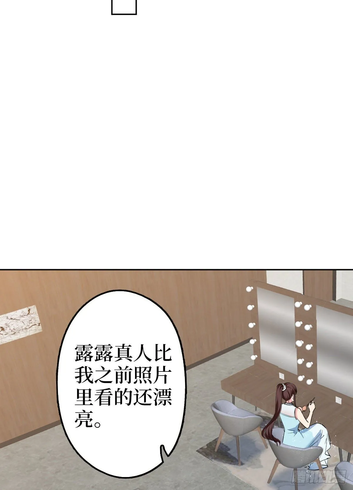 第七十五话 开场秀被抢 第45页