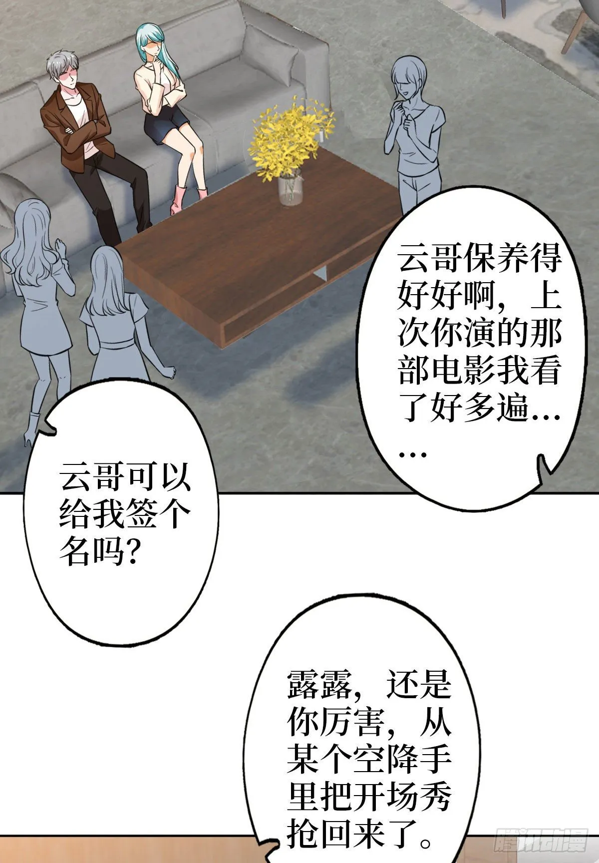 第七十五话 开场秀被抢 第46页