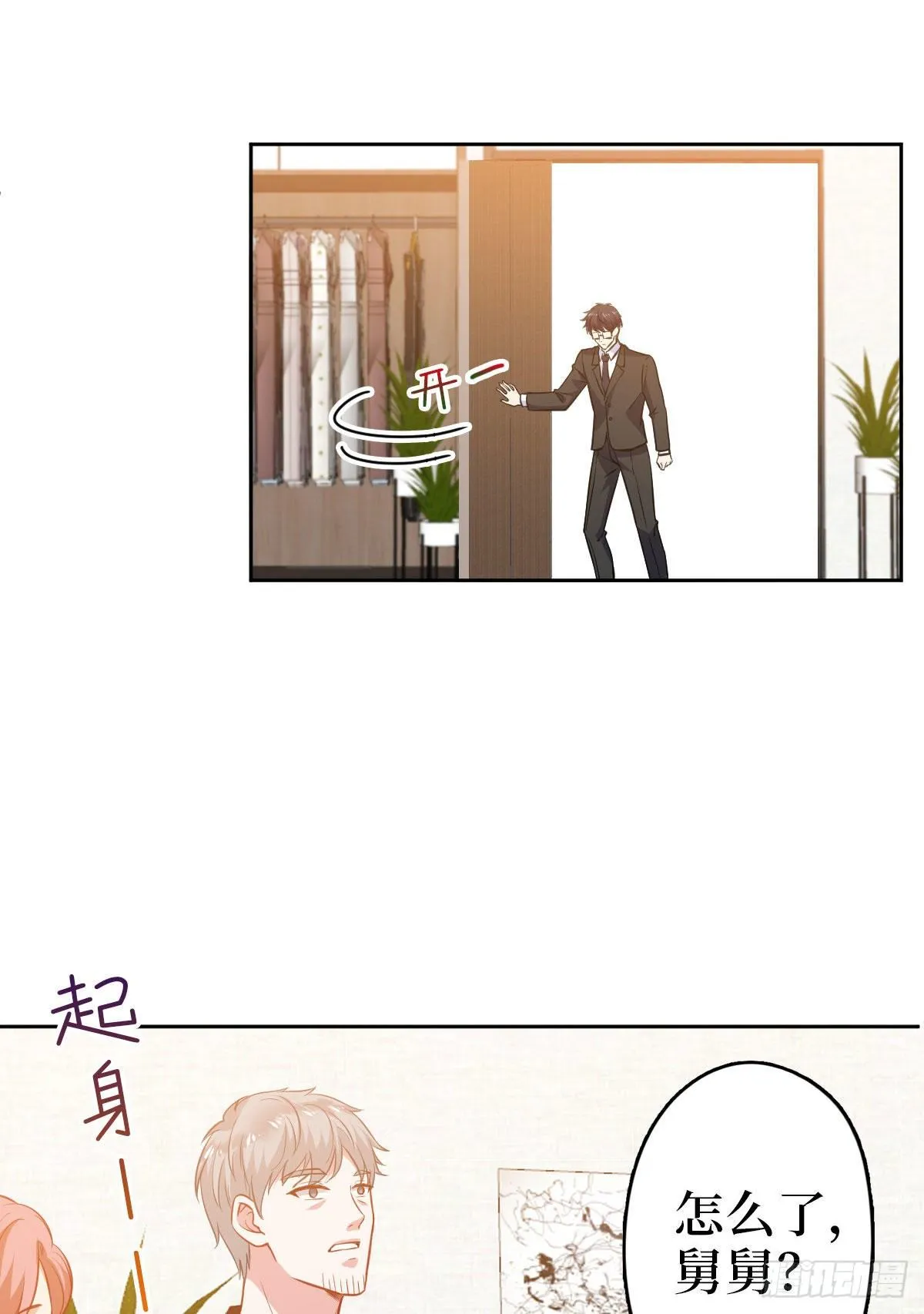 第七十五话 开场秀被抢 第48页