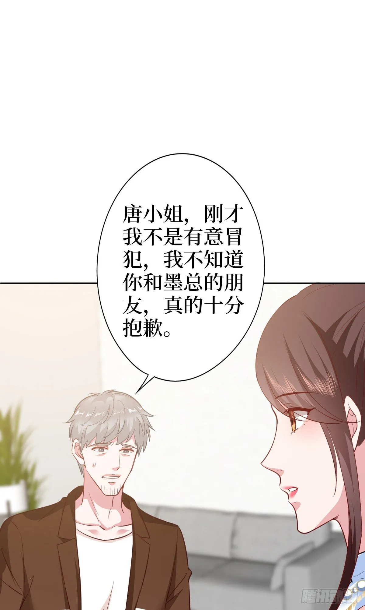 第七十六话 “小唐宁”蓝羽 第2页