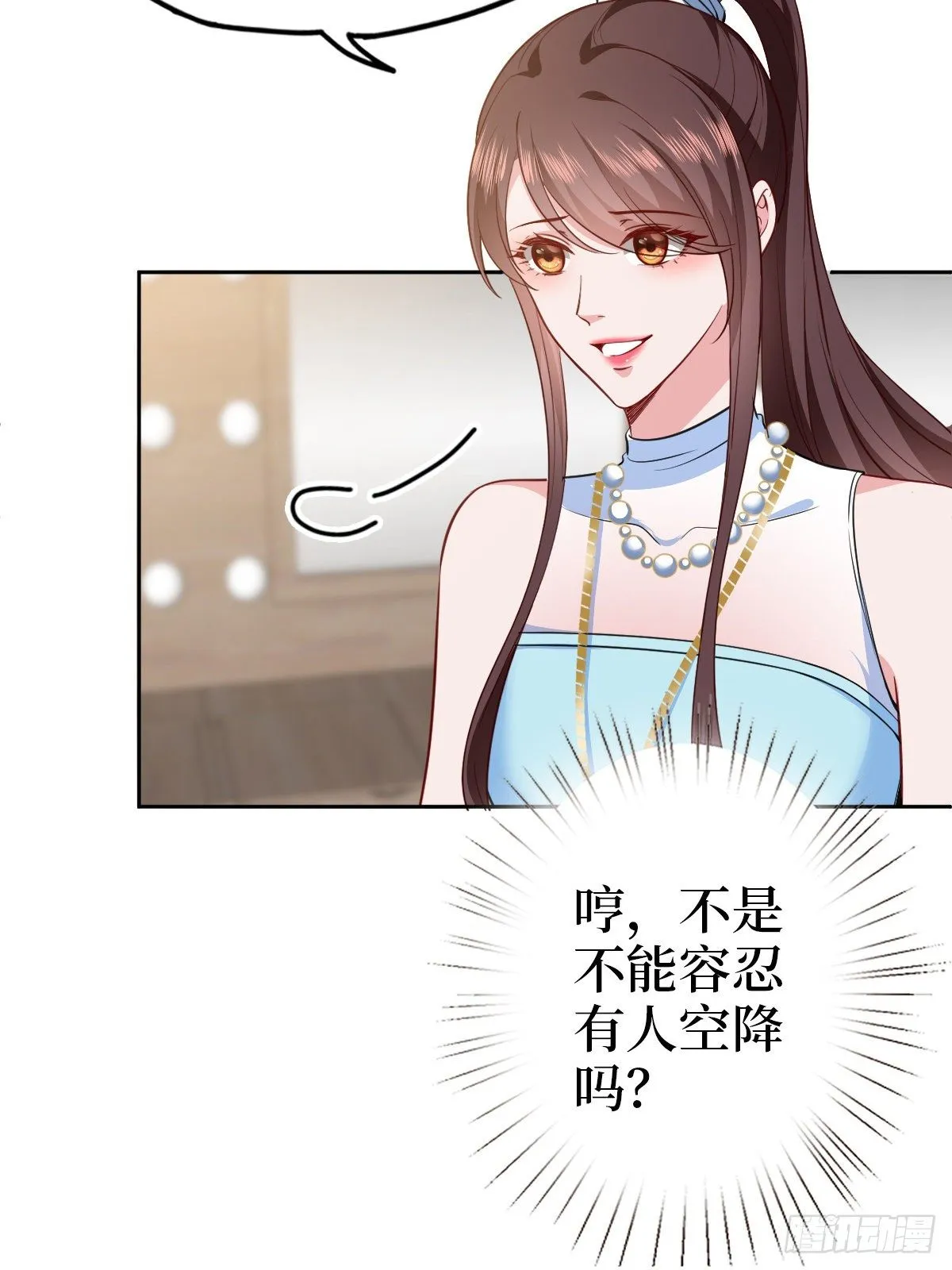 第七十六话 “小唐宁”蓝羽 第4页