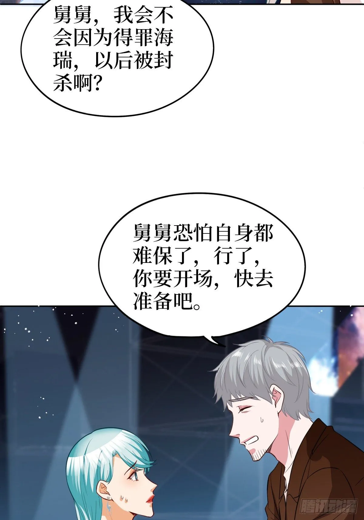 第七十六话 “小唐宁”蓝羽 第10页