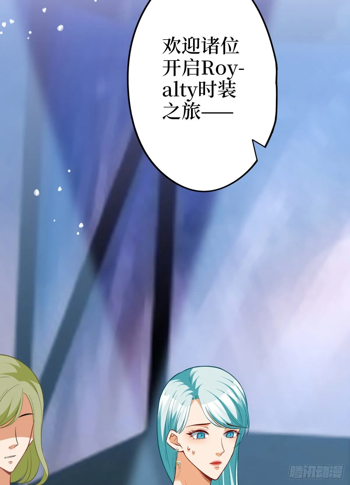 第七十六话 “小唐宁”蓝羽 第12页