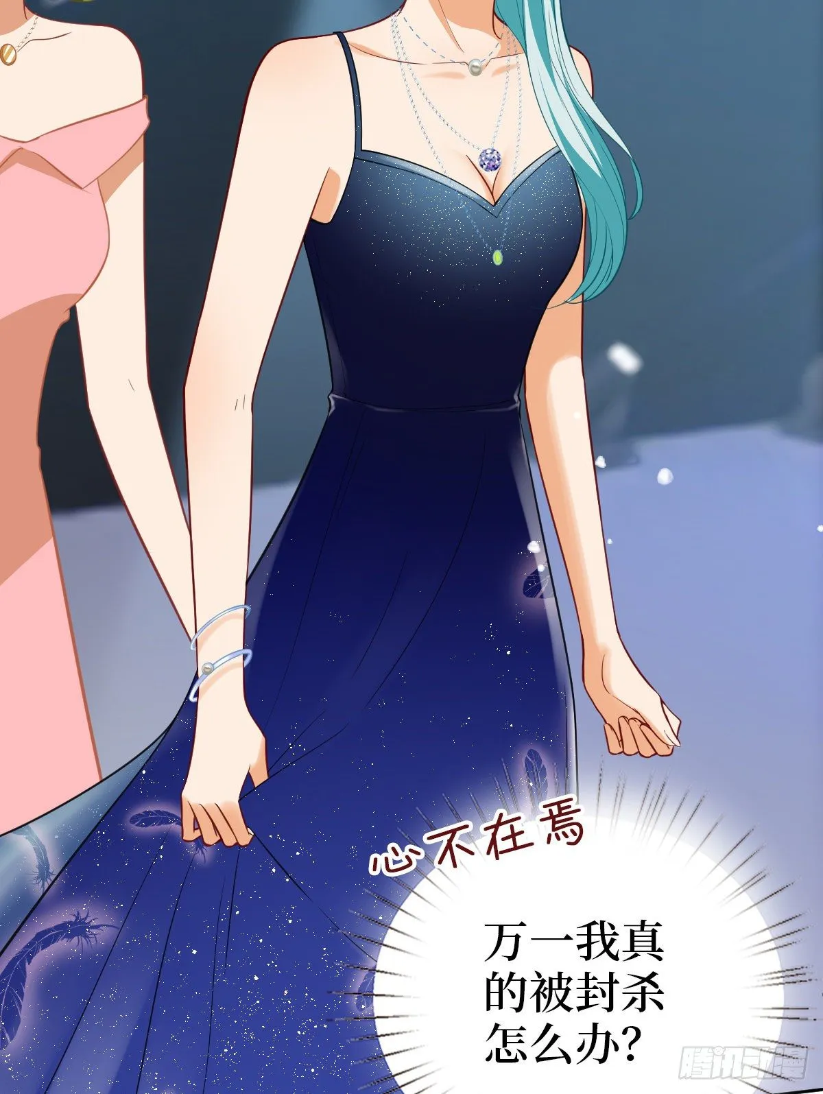 第七十六话 “小唐宁”蓝羽 第13页