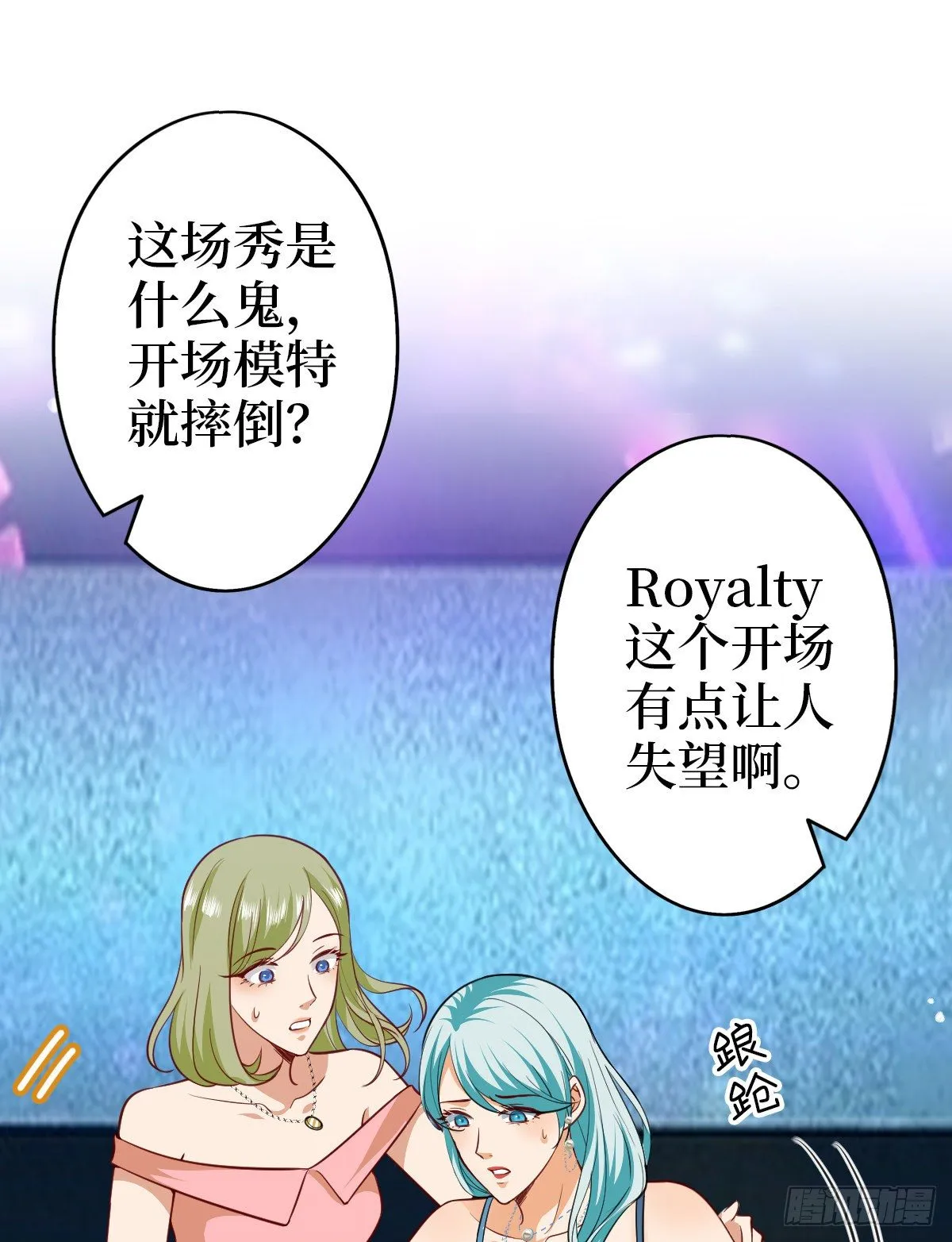 第七十六话 “小唐宁”蓝羽 第15页