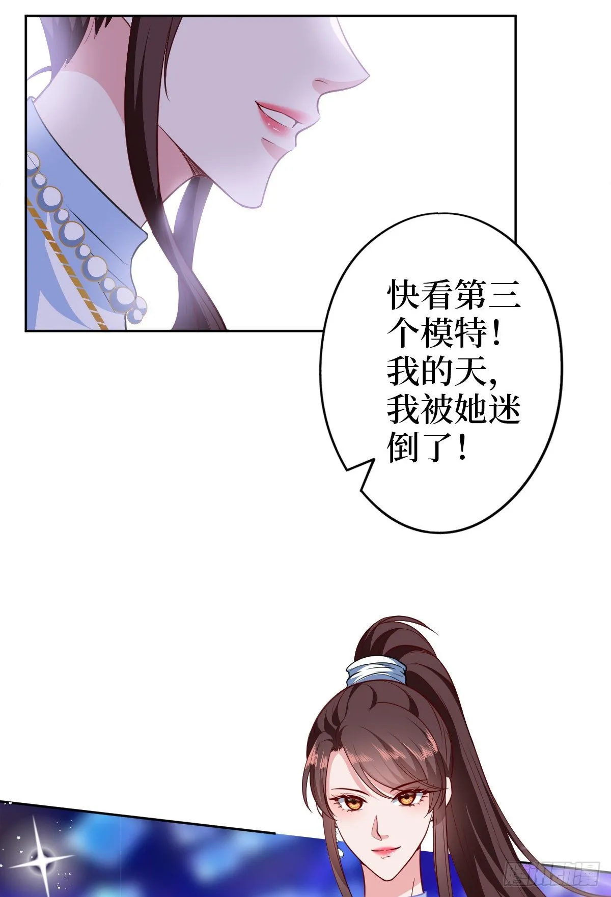 第七十六话 “小唐宁”蓝羽 第17页