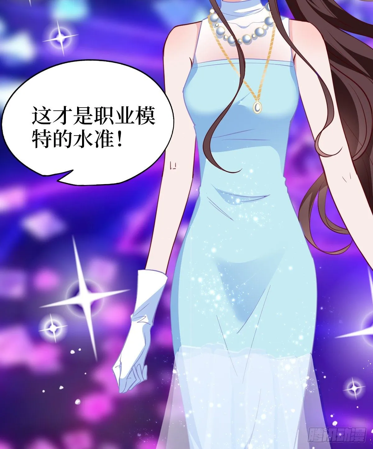 第七十六话 “小唐宁”蓝羽 第18页