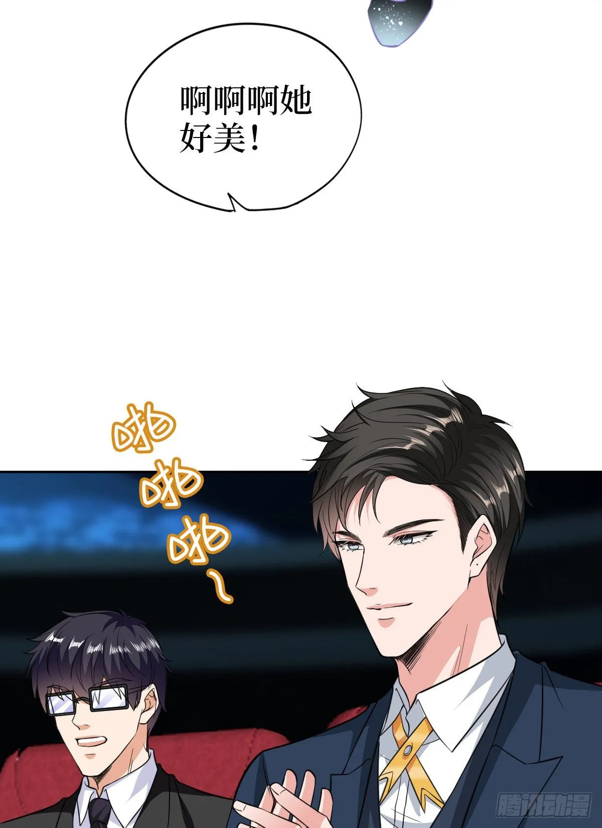 第七十六话 “小唐宁”蓝羽 第20页