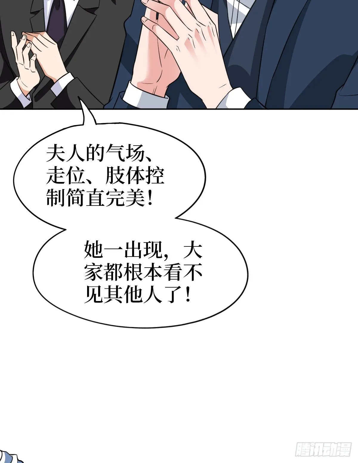 第七十六话 “小唐宁”蓝羽 第21页