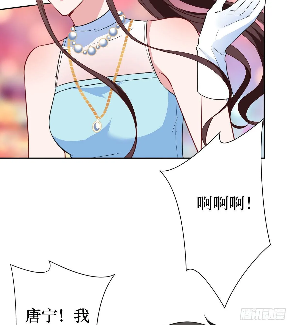 第七十六话 “小唐宁”蓝羽 第24页
