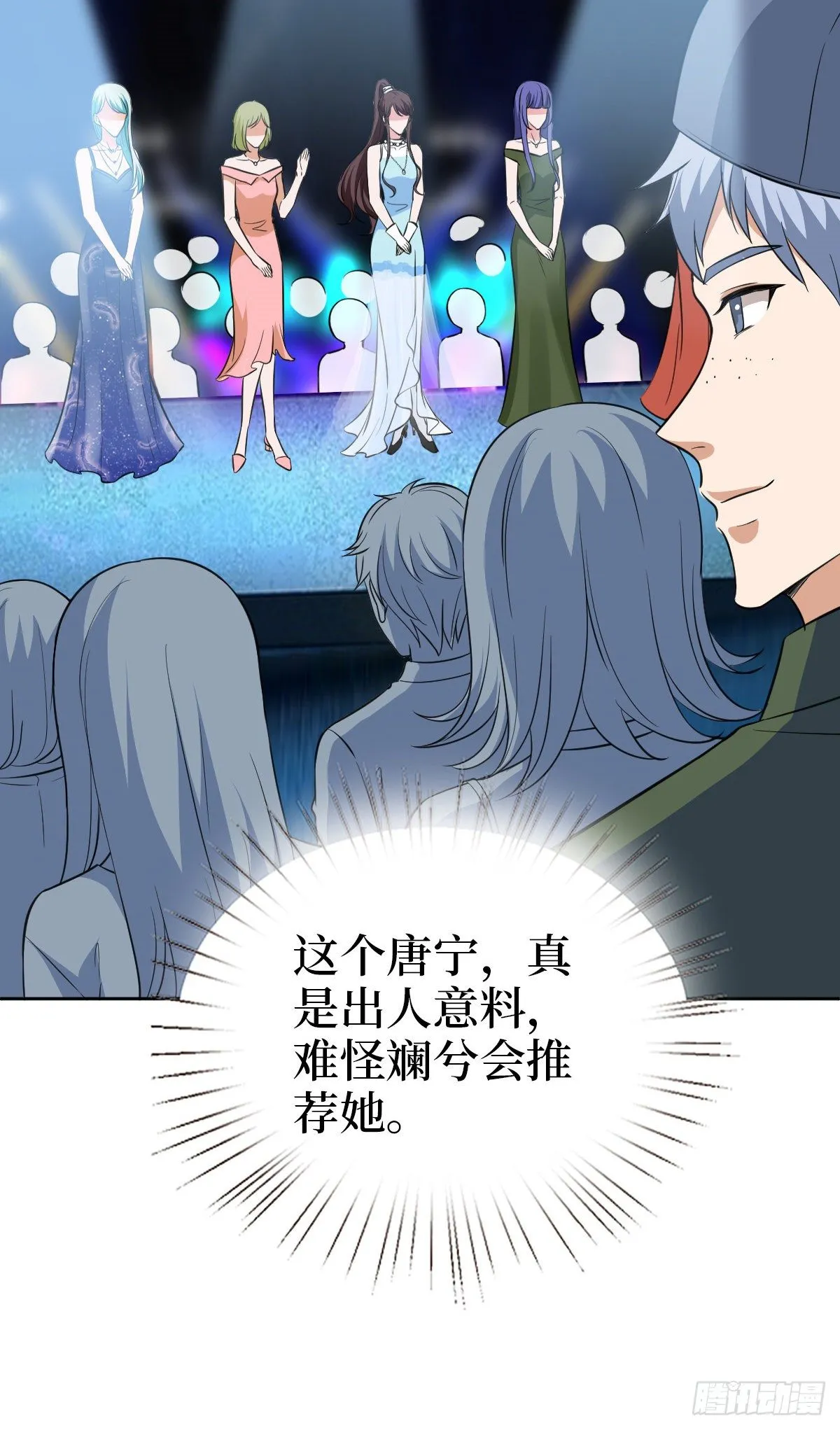 第七十六话 “小唐宁”蓝羽 第27页
