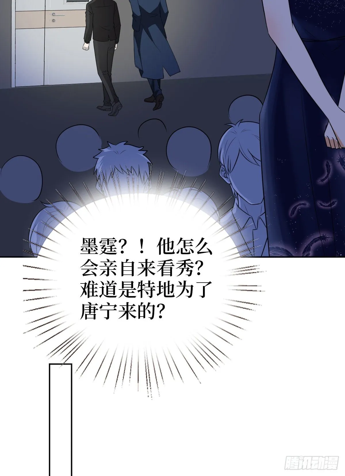 第七十六话 “小唐宁”蓝羽 第29页