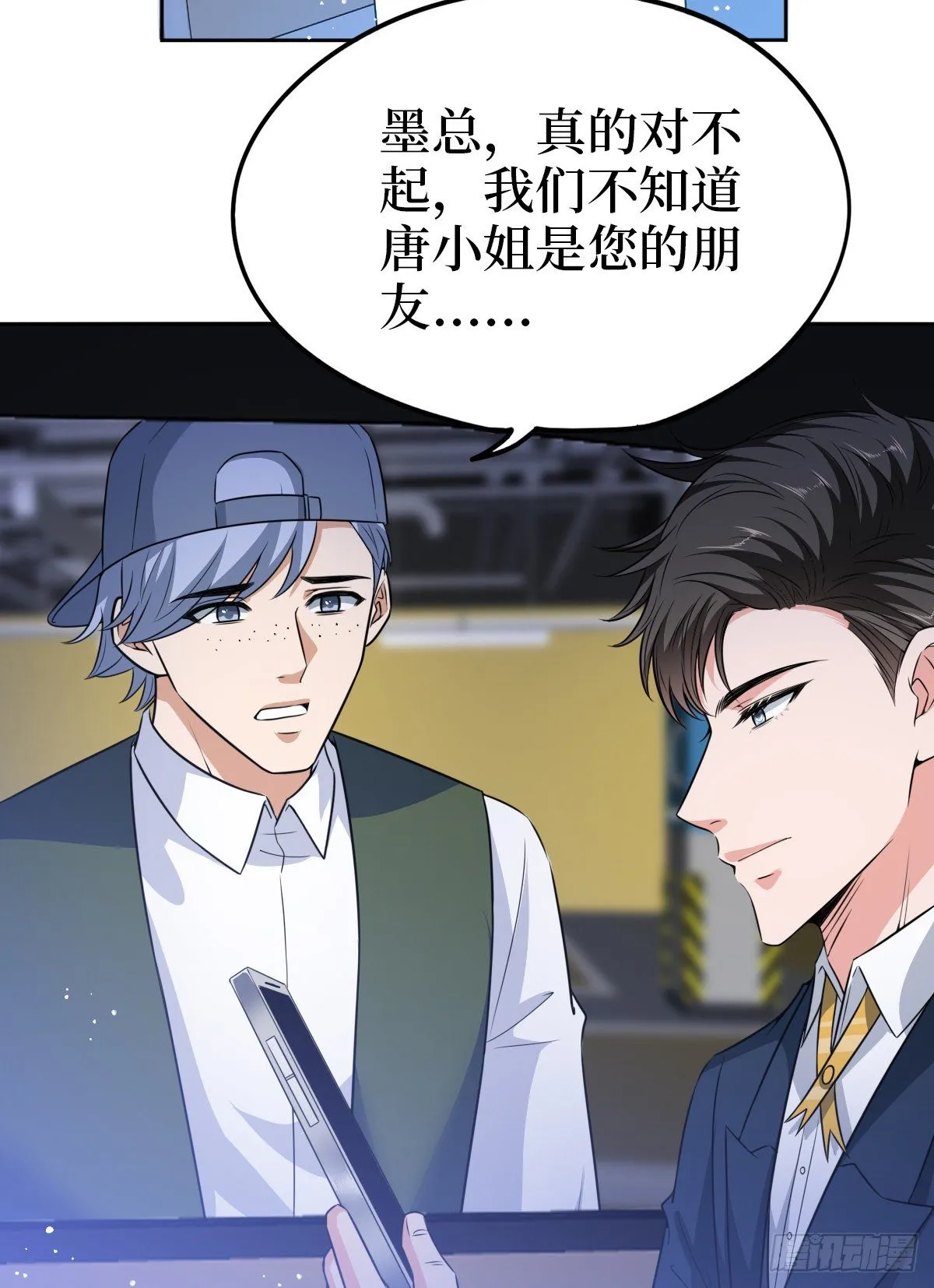 第七十六话 “小唐宁”蓝羽 第31页
