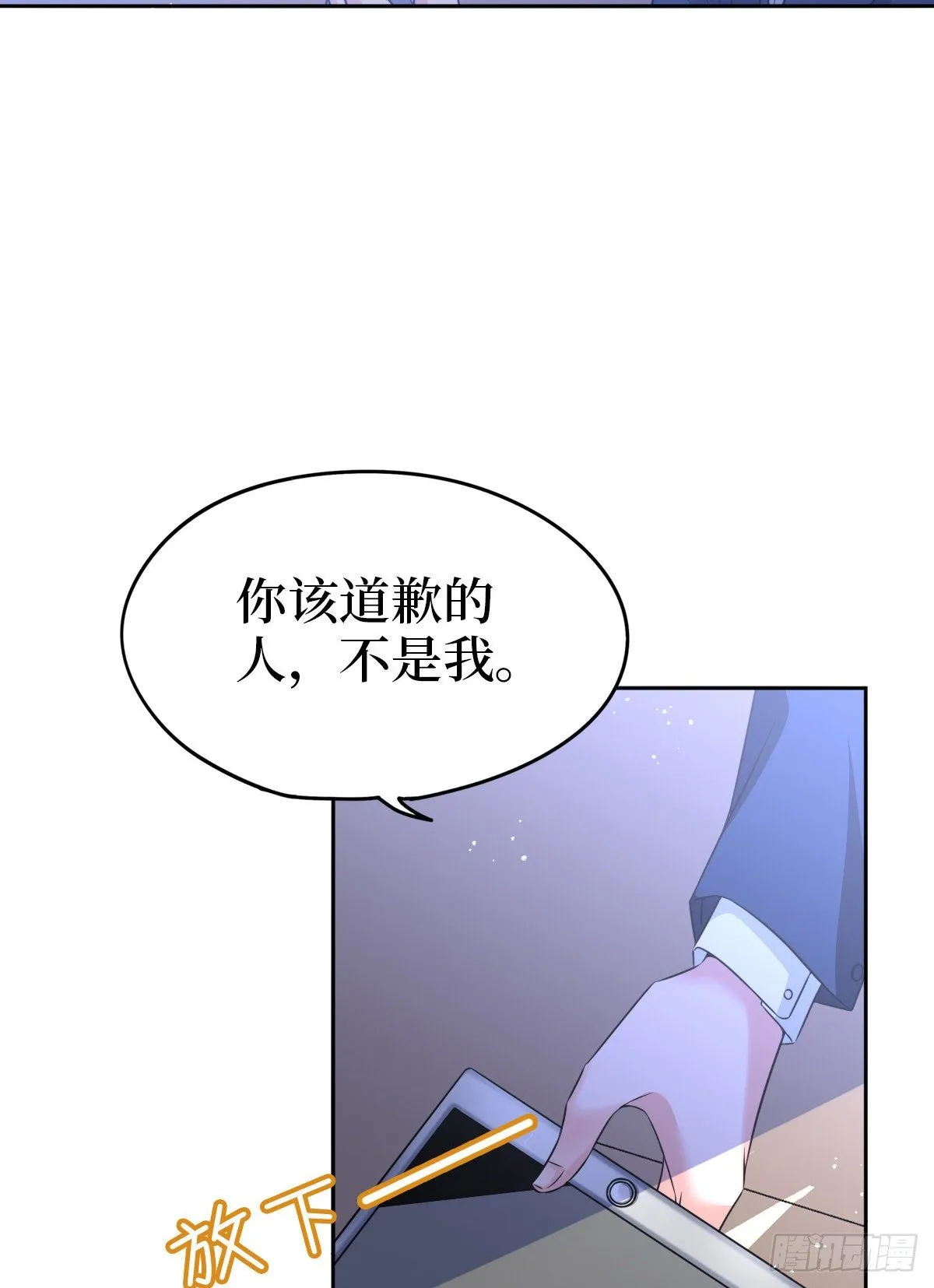 第七十六话 “小唐宁”蓝羽 第32页