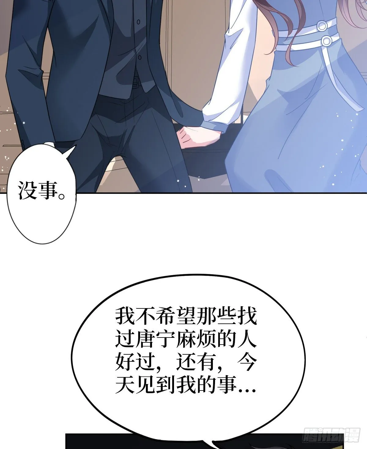 第七十六话 “小唐宁”蓝羽 第36页
